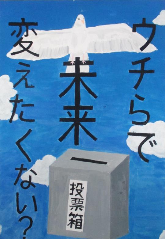日本橋中学校2年生　中村　泉美さんの作品
