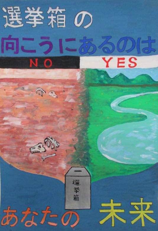 日本橋中学校2年生　ロゼンブルーム　レネさんの作品