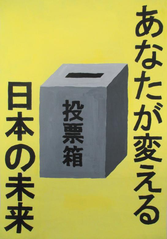 日本橋中学校2年生　山﨑　真秀さんの作品