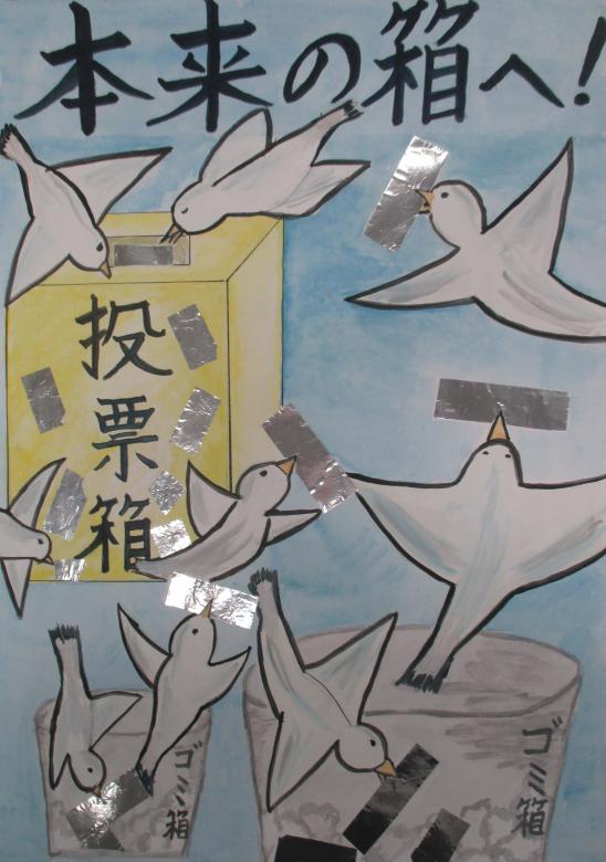 区内在住中学1年生　炭谷　理莉子さんの作品
