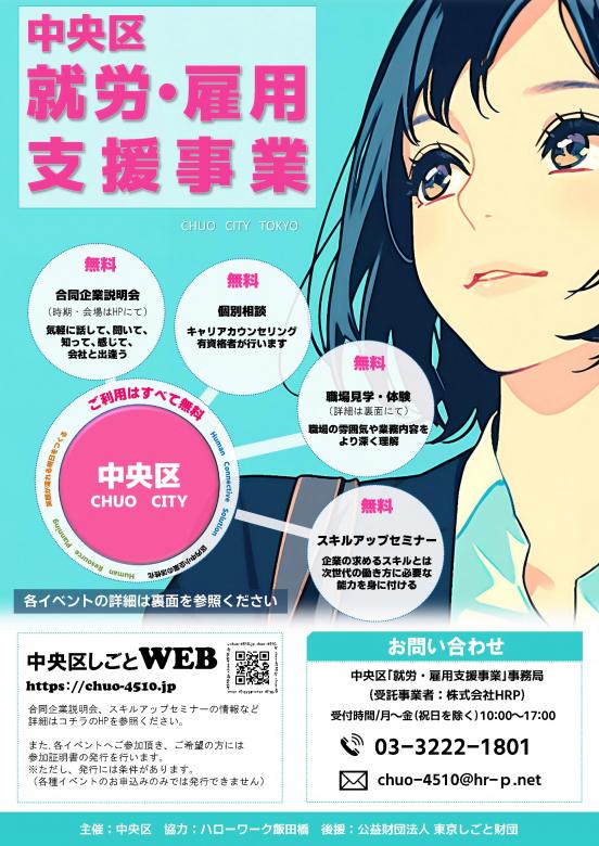 事業全体チラシ1