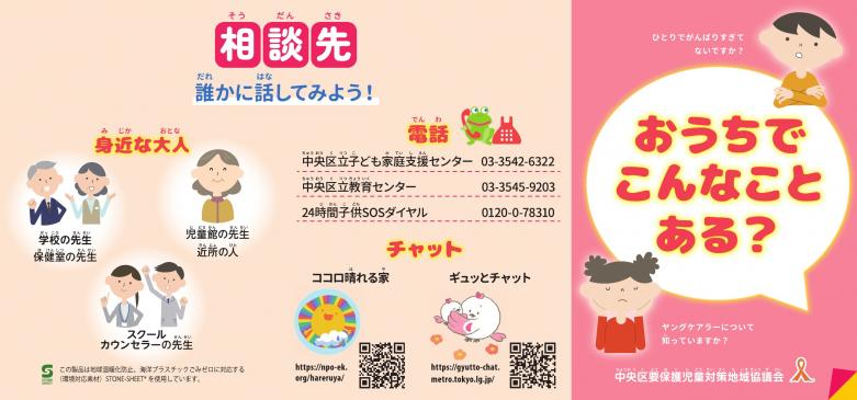 ポケットカード1