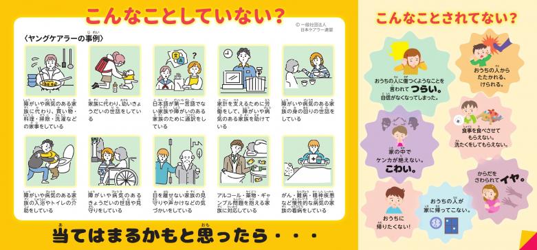 ポケットカード2