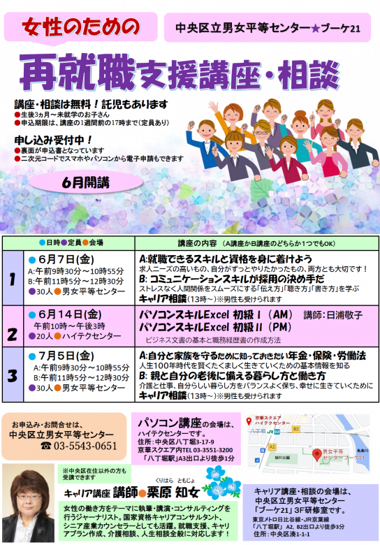 チラシ