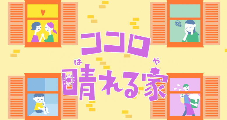 相談フォーム入口バナー