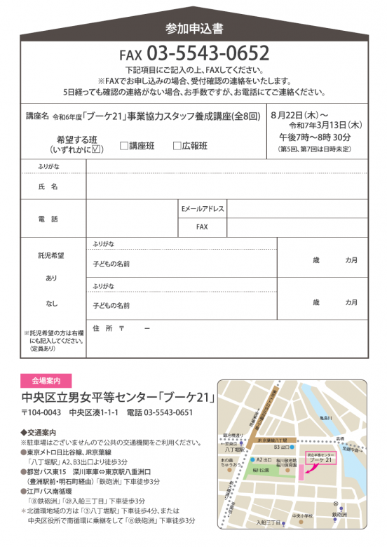 ちらし　裏面