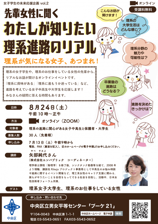 チラシ表