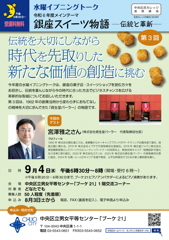 チラシ画像