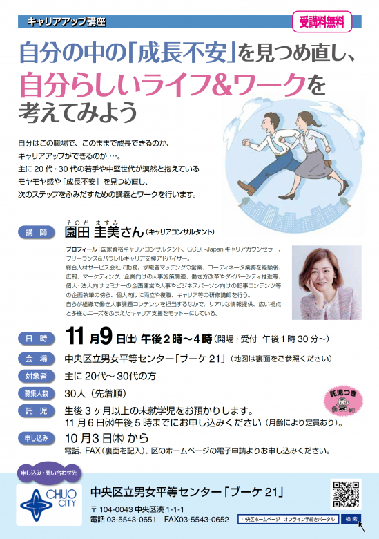 キャリアアップ講座画像