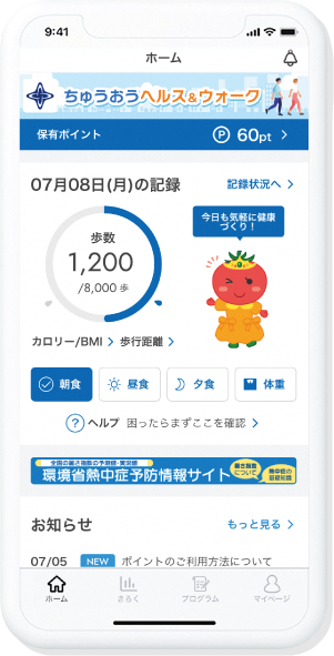 トップページ