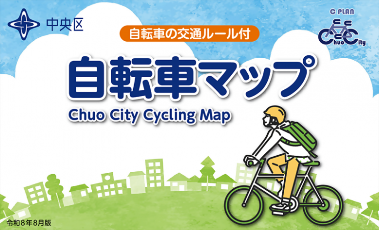 202608自転車マップ