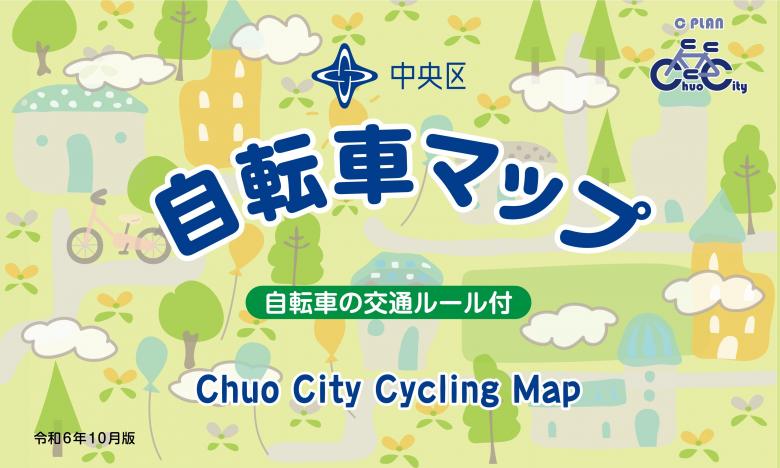 map表紙