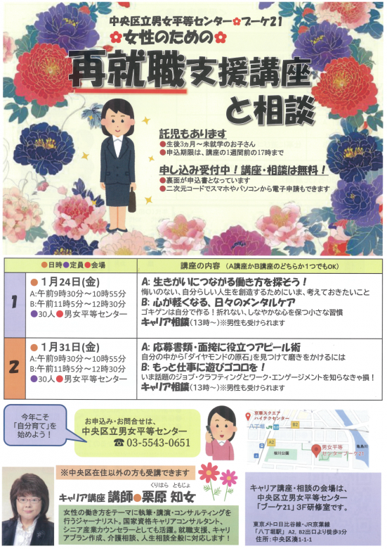 新春コース