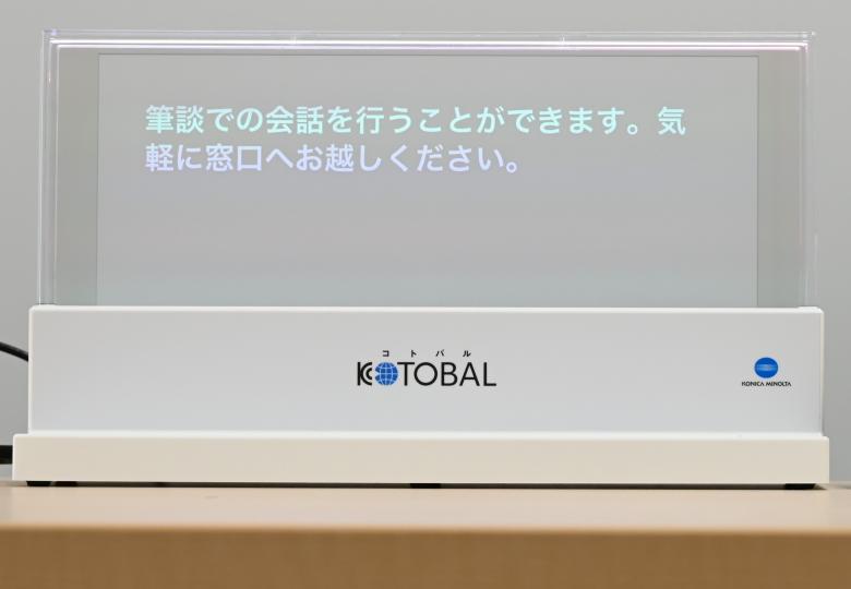 toumeidisplay