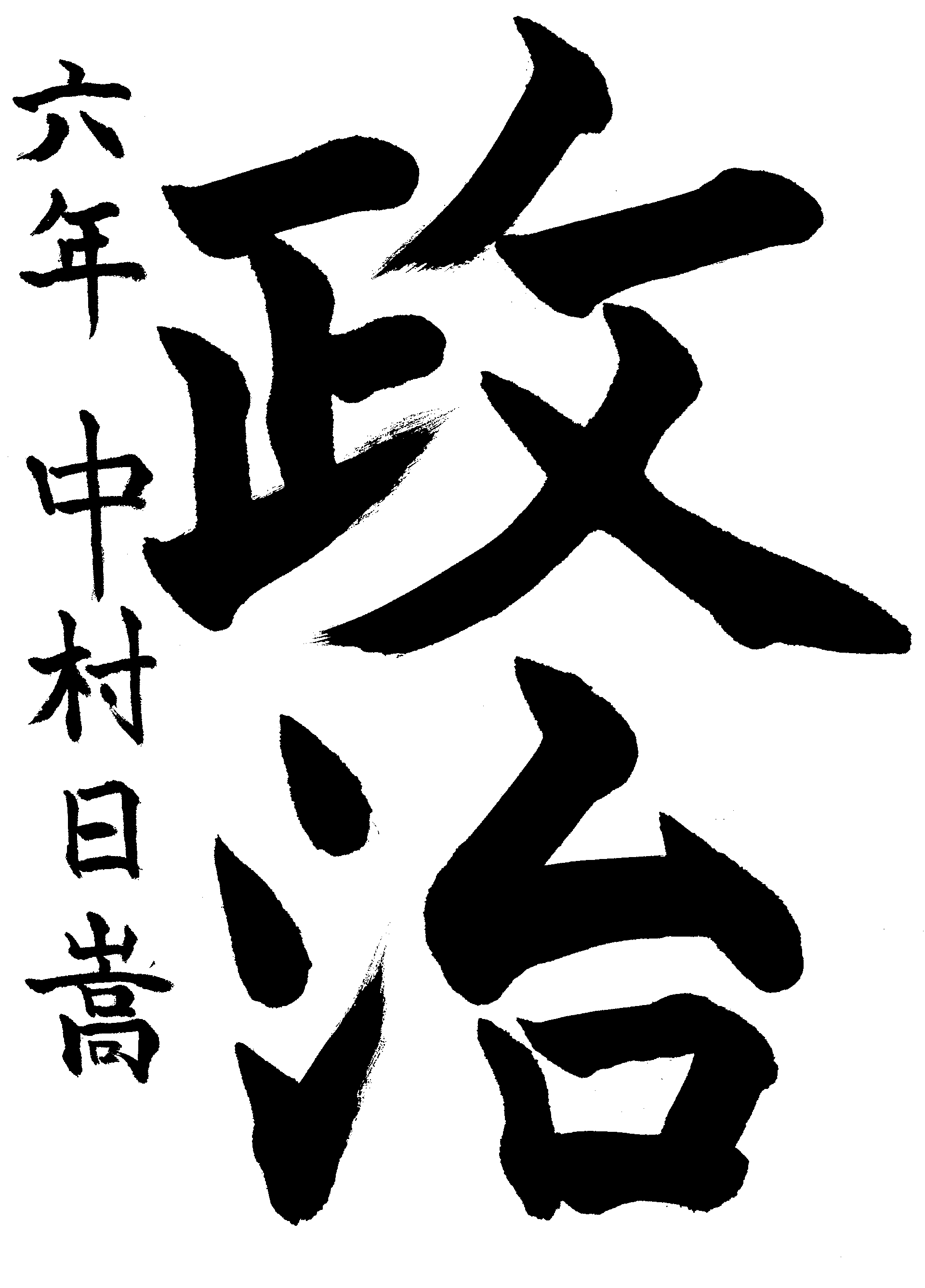 kekka