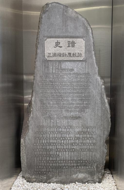 anjin