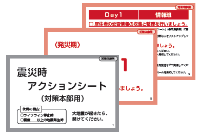 アクションシート