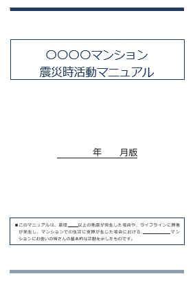 冊子型