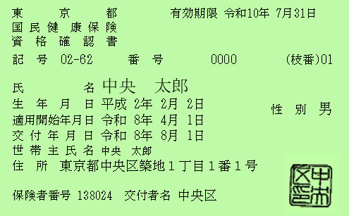 kakuninnshoU70