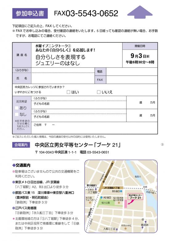suiyou_3_tirashi_ura