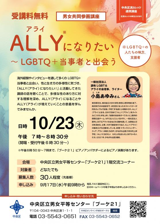  ALLY_tirashi_omote