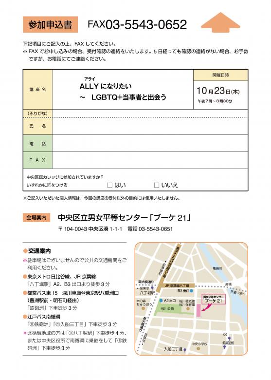  ALLY_tirashi_ura