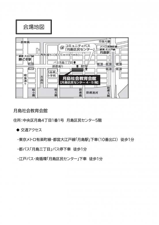 令和7年度消費生活講座チラシ(裏)