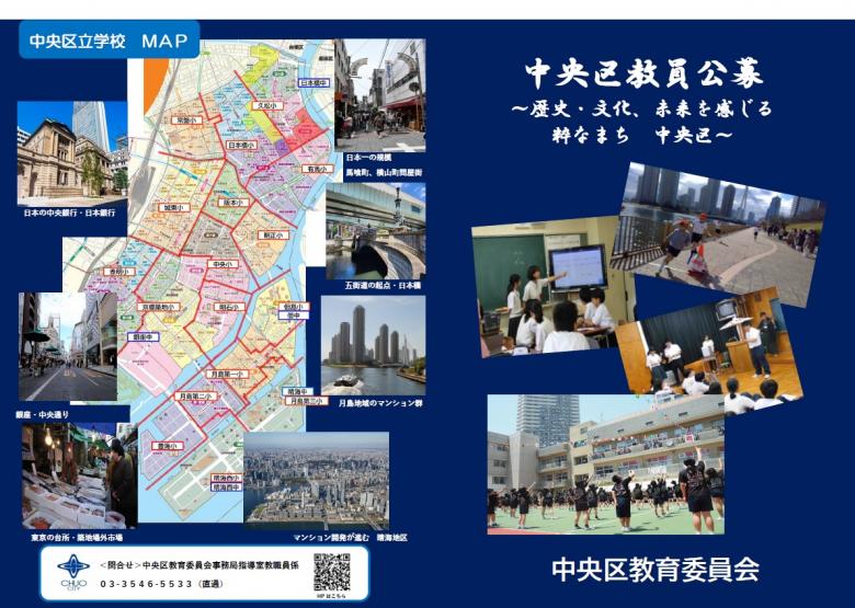 パンフレット表