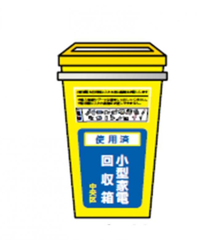 小型家電ボックス