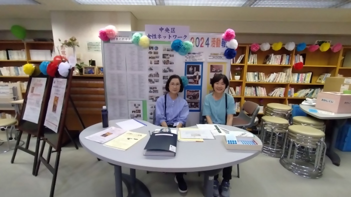 女性ネットワーク