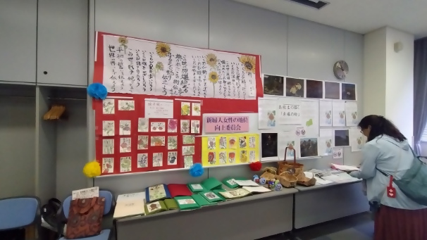 新婦人女性の地位展示