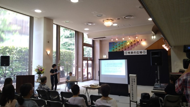 新婦人女性の地位向上委員会