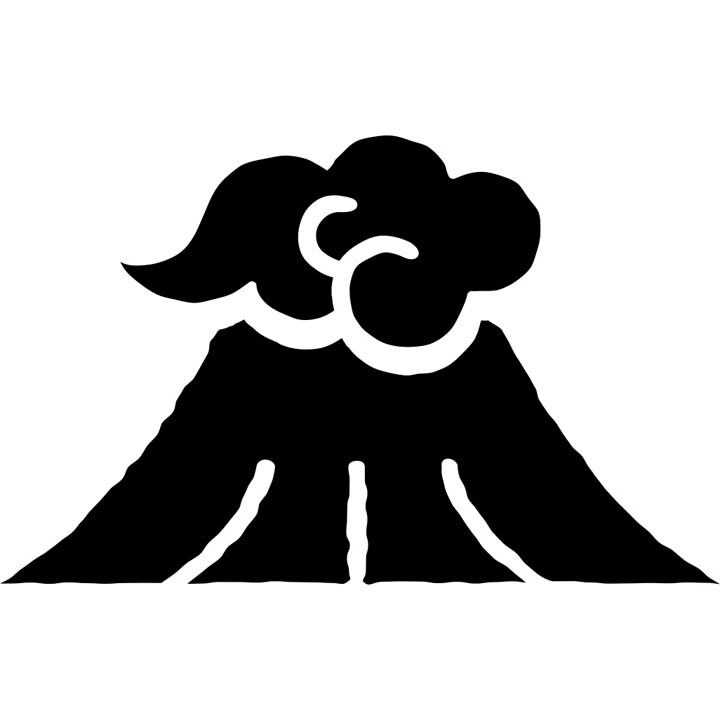 東雲火山概要写真