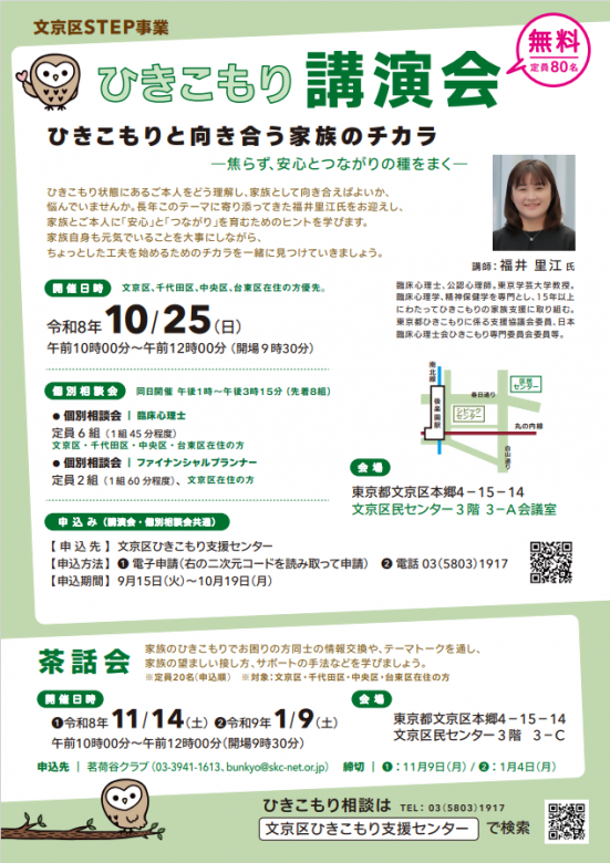 チラシ