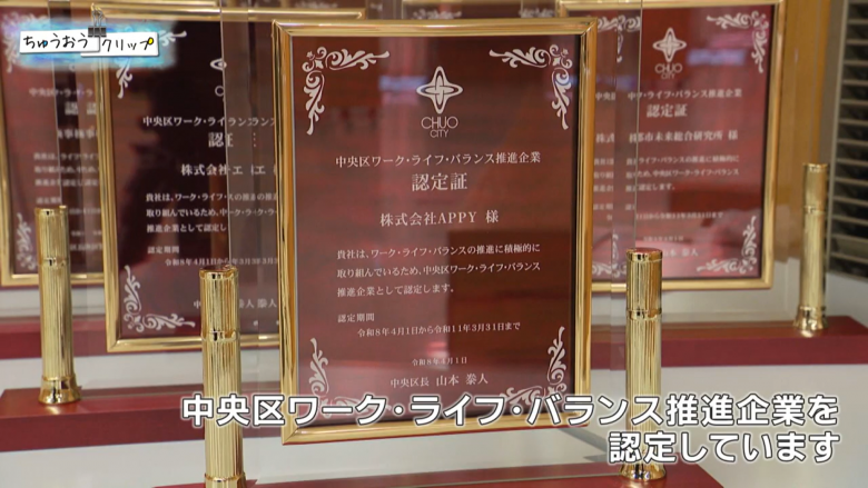 ちゅうおうクリップサムネイル