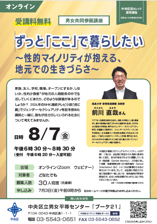 omote
