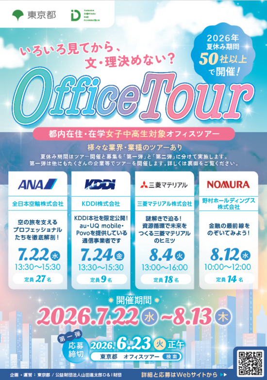 チラシ表