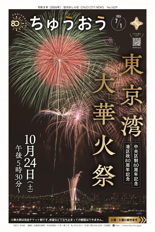 7月1日号