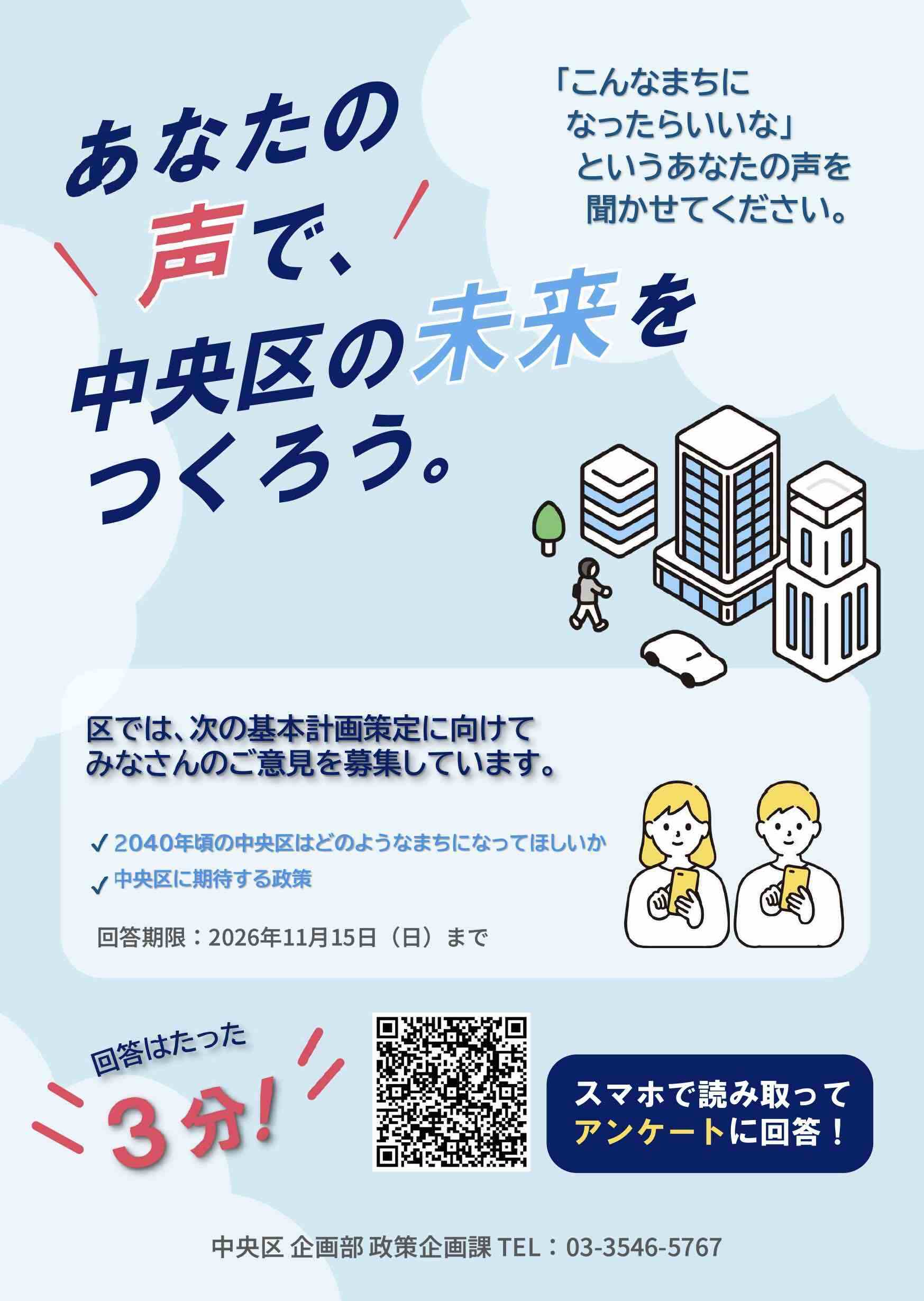 ポスター