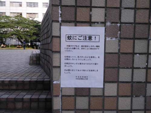 注意喚起の看板