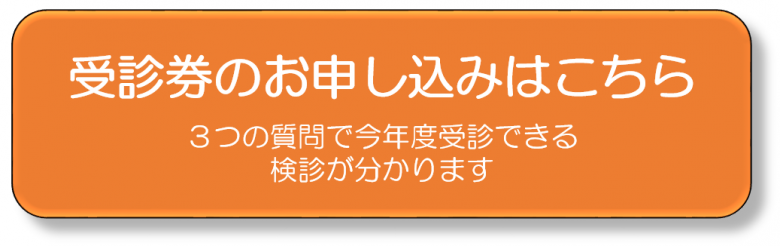 Logoフォーム申し込みボタン