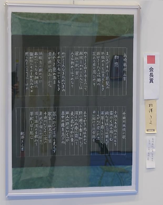 kaichosho