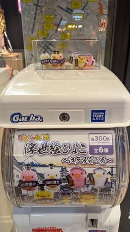 ご当地ぴより～なの写真