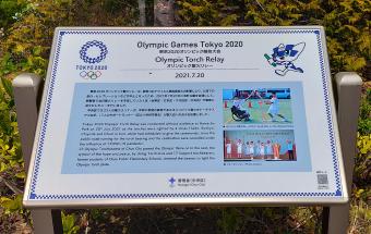 浜町公園盤面