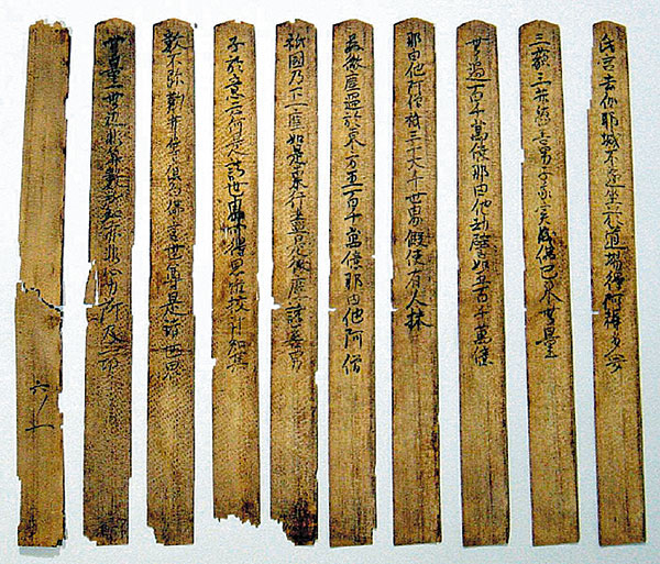 朗惺寺跡出土 こけら経(一部)の画像