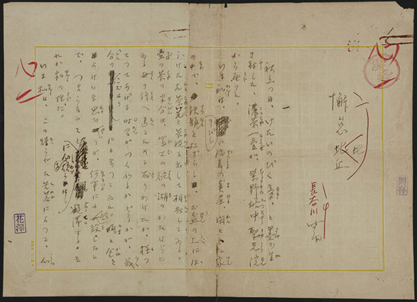 長谷川時雨関連資料(「懈怠比丘」原稿)の画像