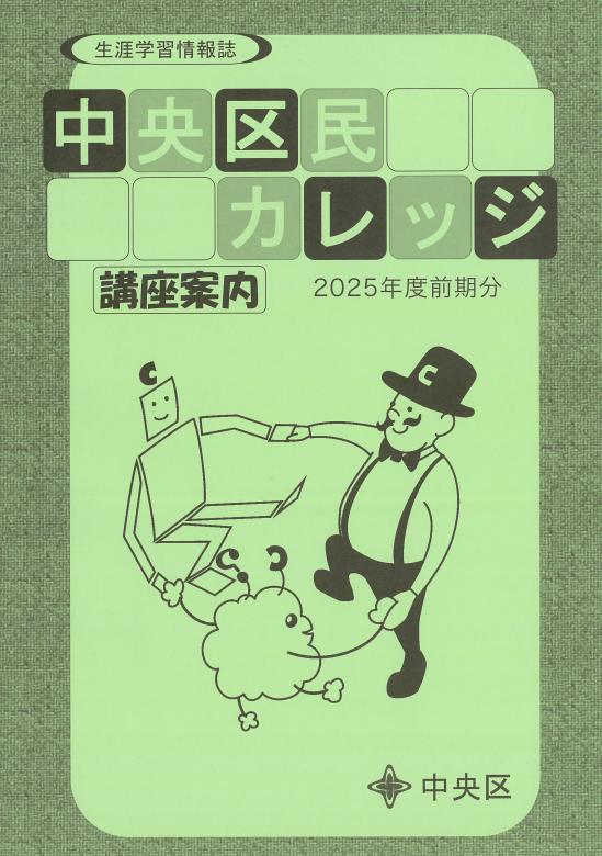 2025zenkihyoushi