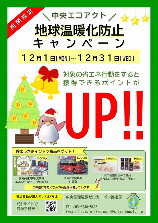 tikyuonndannkabousikyanpen