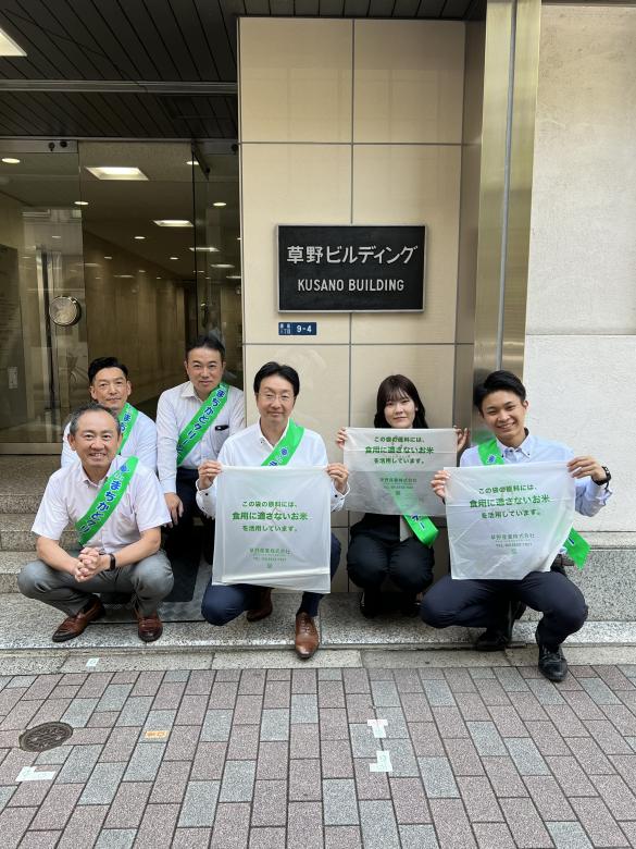 草野産業株式会社