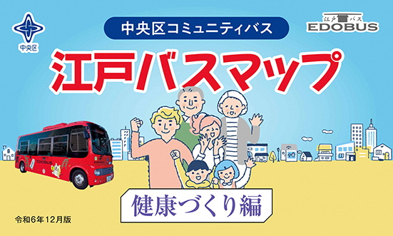 edobus_hilyousi